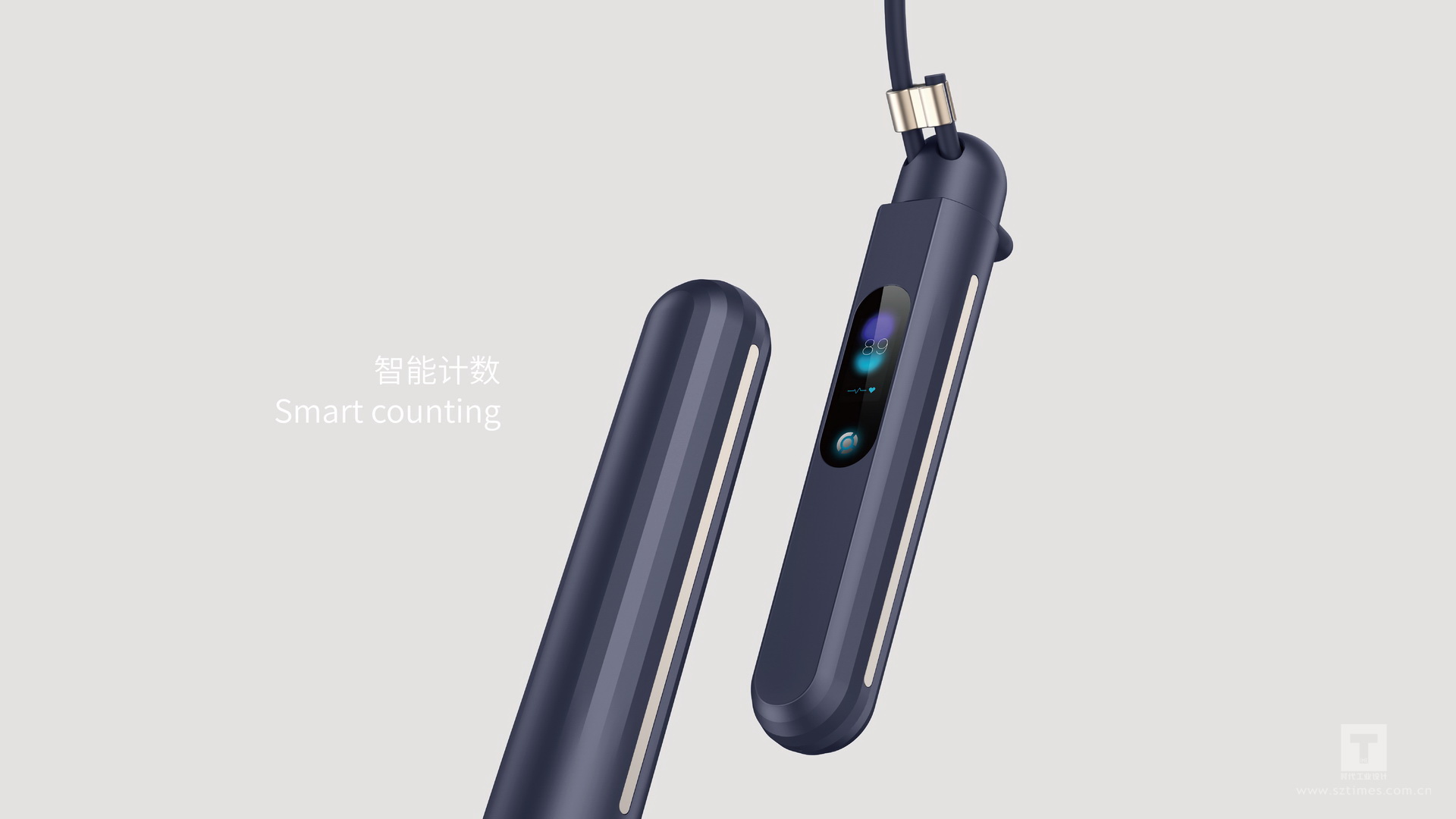 智能跳绳设计、工业设计公司、健身器材设计、